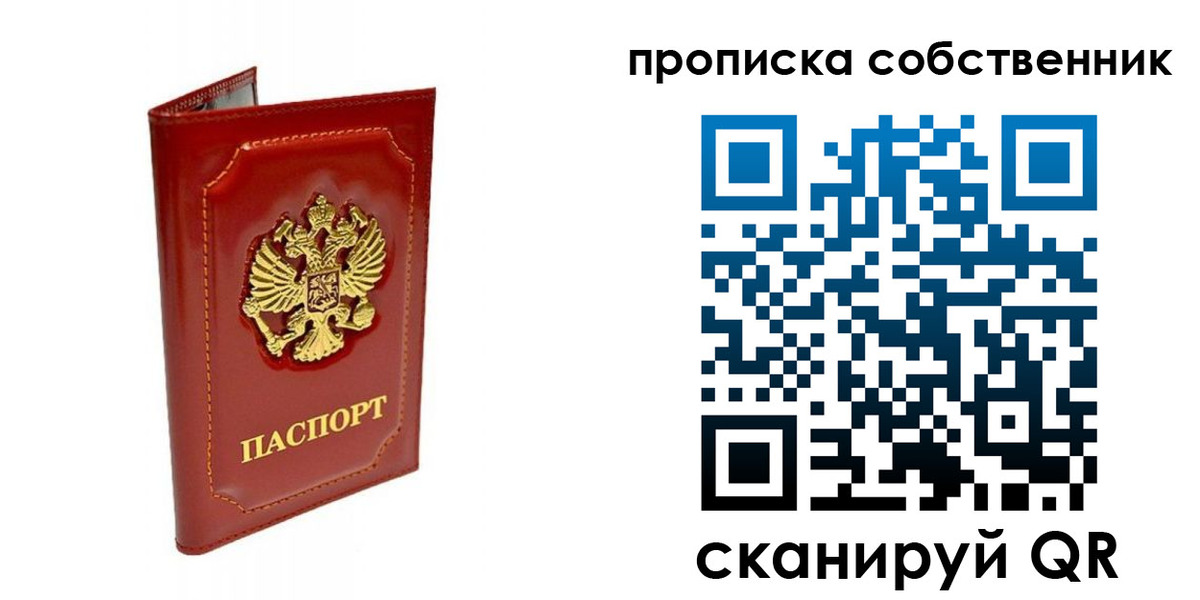 прописка ребенка в Гагарине
