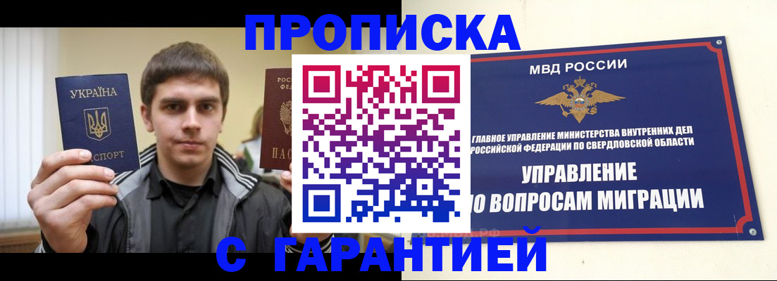 прописка ребенка в Гагарине