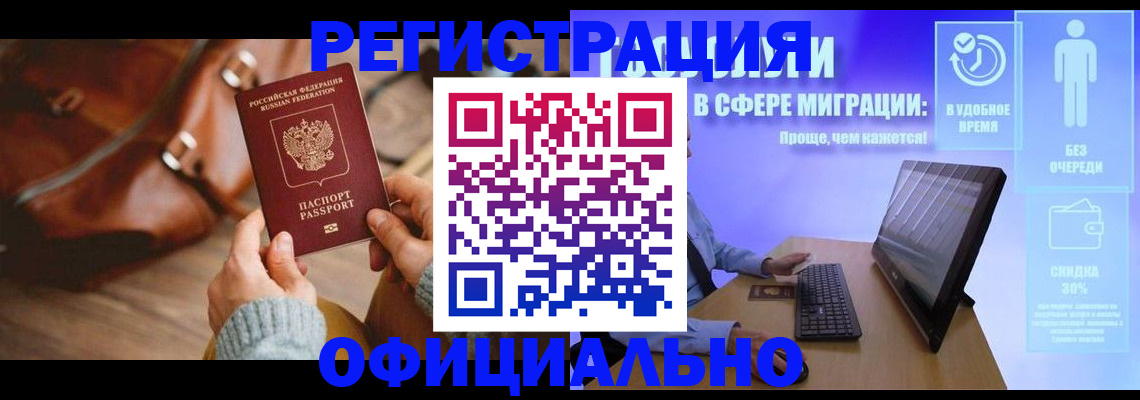 временная регистрация надежно в Гагарине