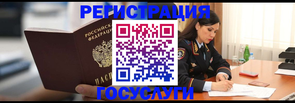 временная регистрация в квартире в Гагарине