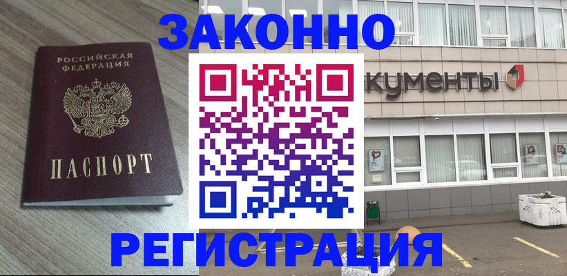 временная регистрация собственник в Гагарине