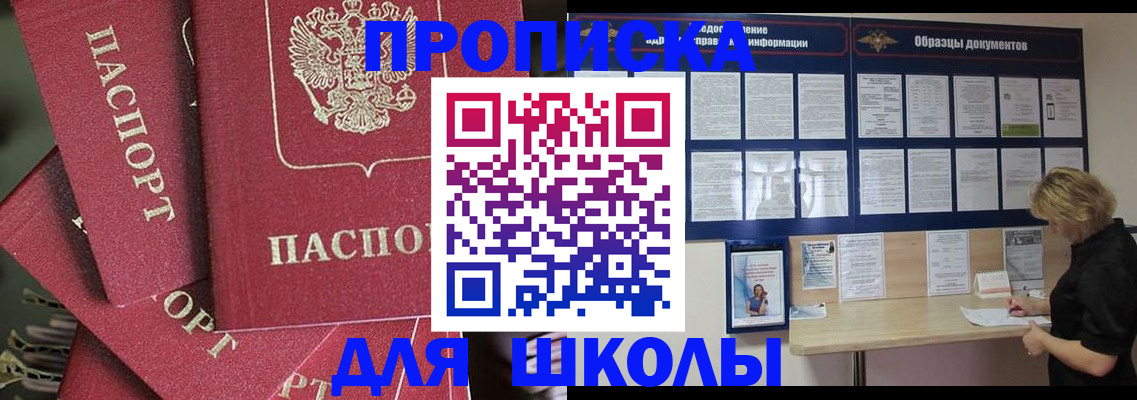 прописка регистрация в Гагарине